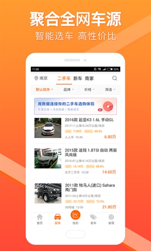 车官网版