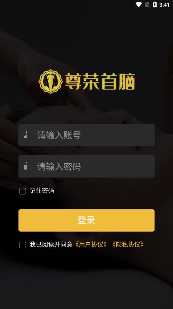 店务管理安卓版