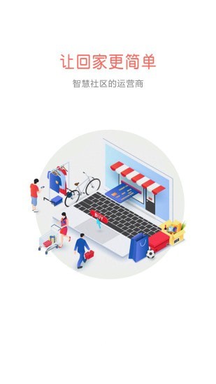社区plus免费版