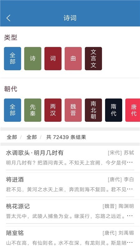 玲珑古诗库最新版