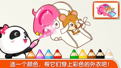宝宝学颜色手机版