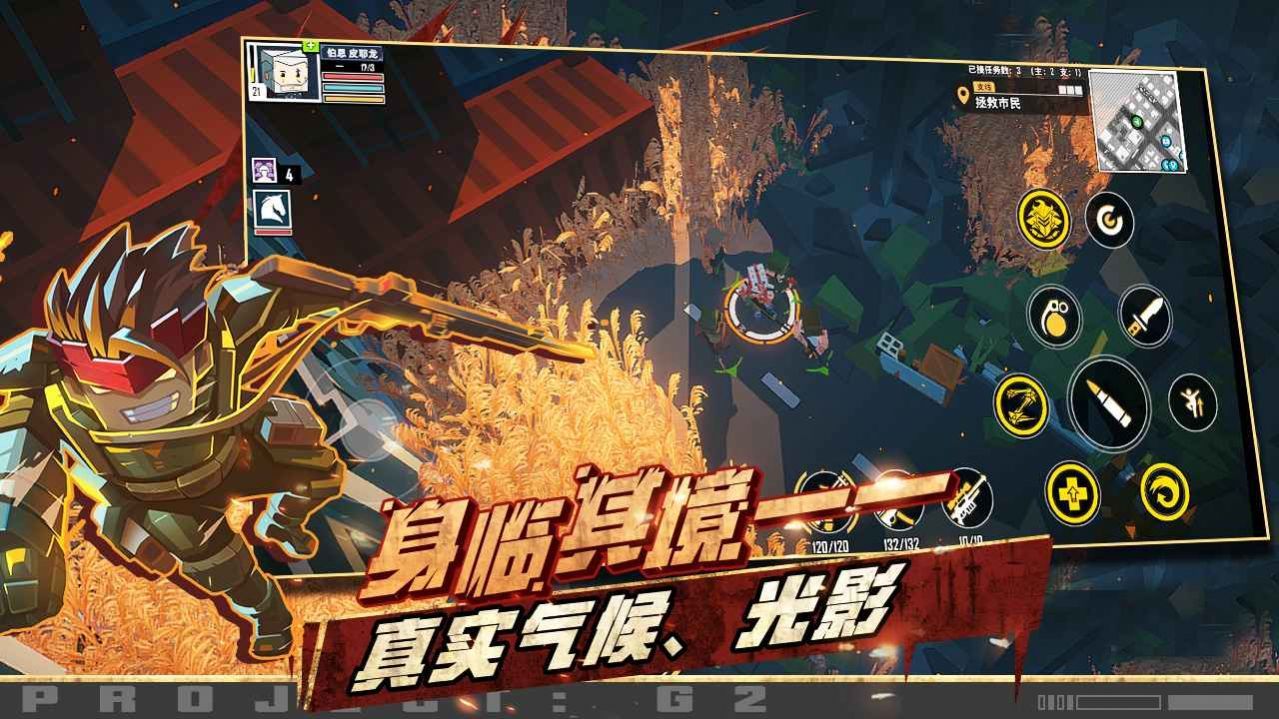 特攻纪元多人最新版