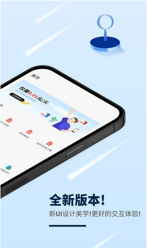 讯编PDF阅读器