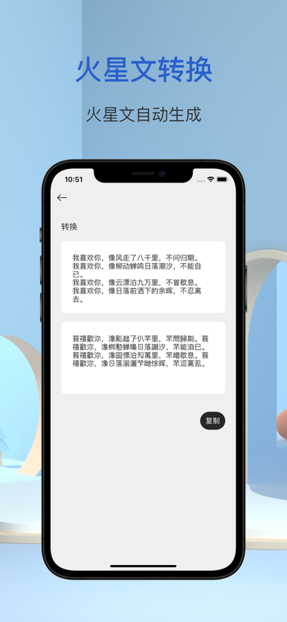 表白神器官网版