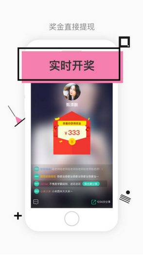 今晚八点半手机版