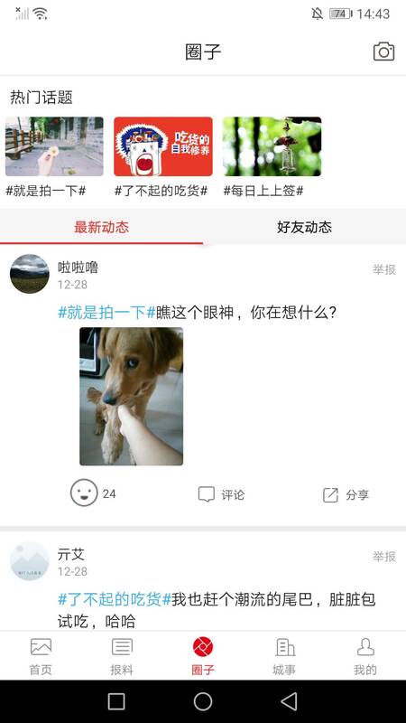 万荣融媒官网版