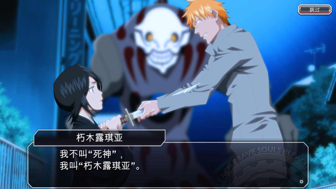 死神BraveSouls免费版