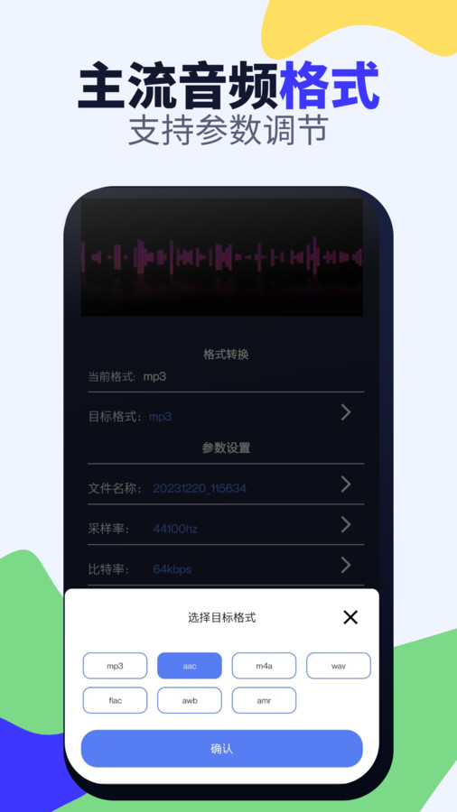 视频格式转换免费版