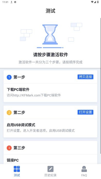 快否帧率安卓版