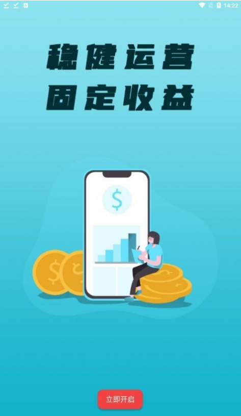 鑫成旅游免费版