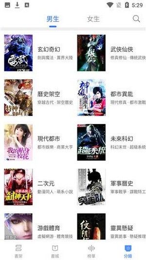 甜橙小說去除广告官网版