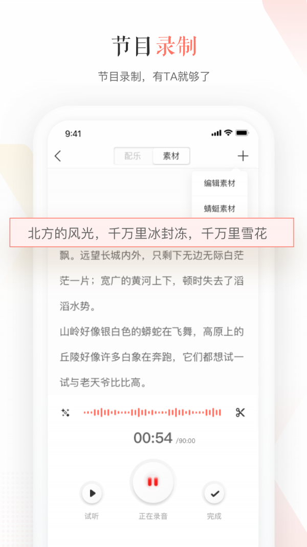 蜻蜓主播手机版