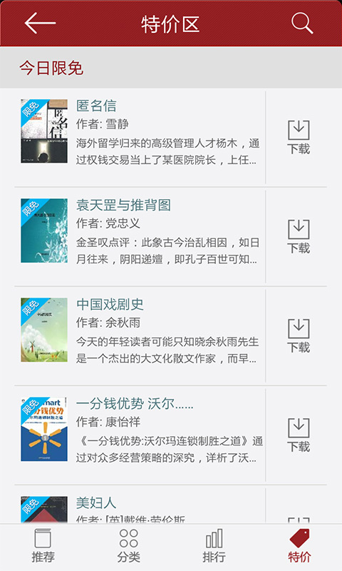 凤凰读书手机版