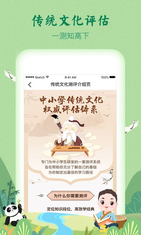 婷婷诗教安卓版