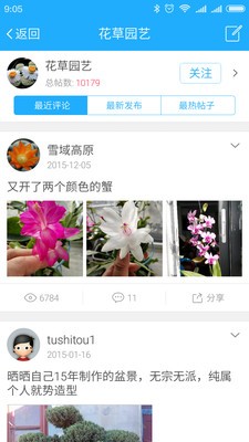 胜利社区安卓版