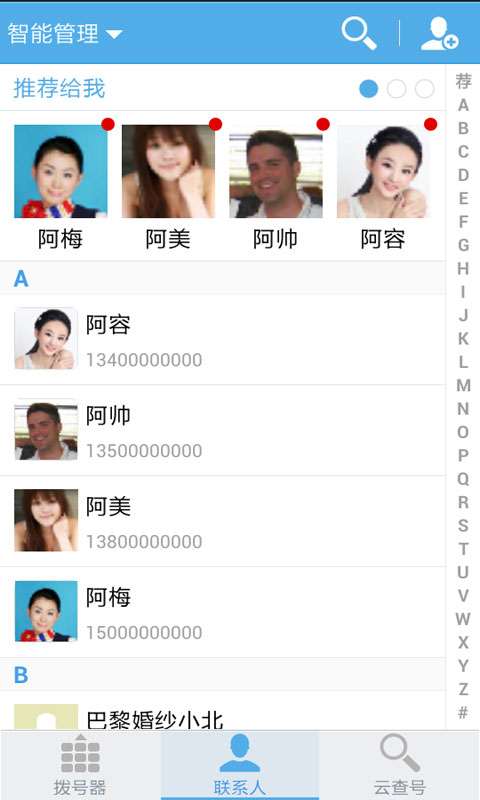 爱问号最新版