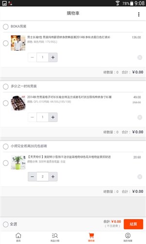 淘宝全球官网版