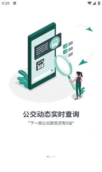 本溪出行最新版