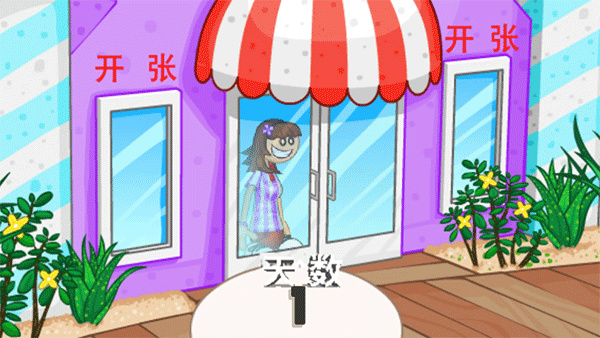 老爹冷饮店官方正版大全