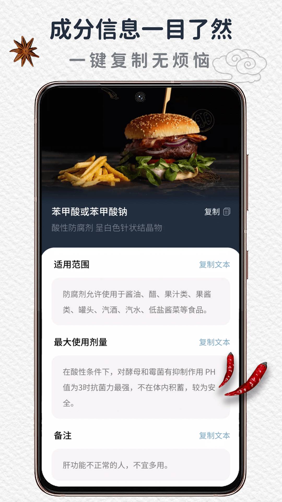 食品安全官网版