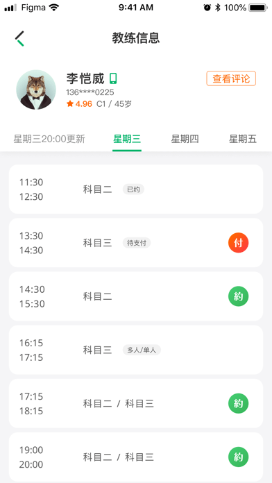 驾了么