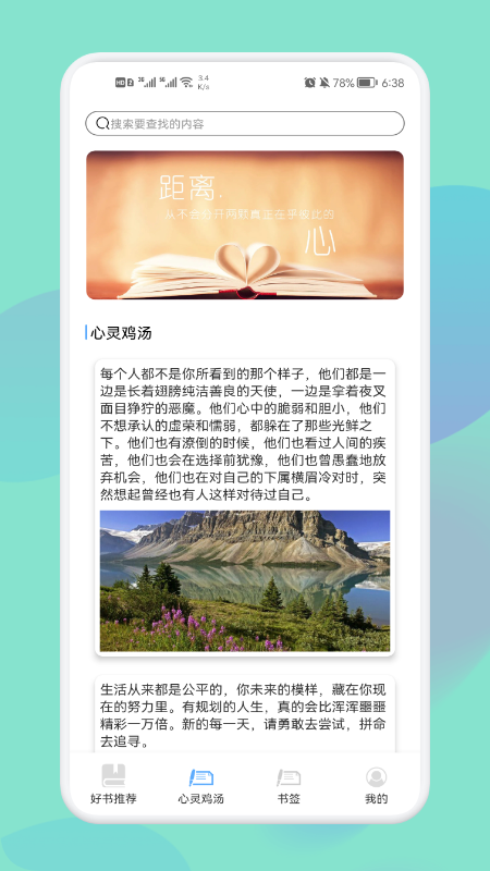 神马阅读书单小说安卓版