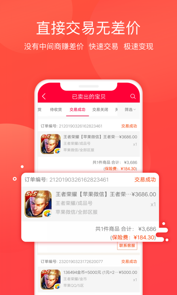 淘手机版