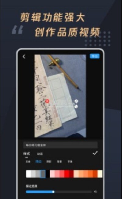 视频加字幕大师安卓版