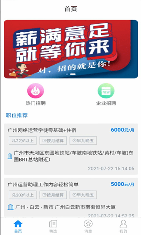 生活云最新版