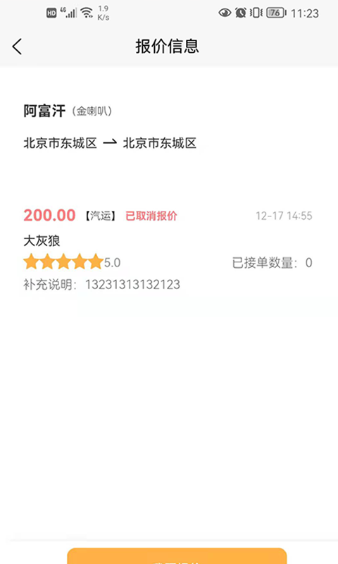 百速达宠物托运