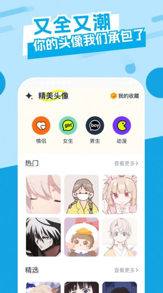 主题库精灵最新版