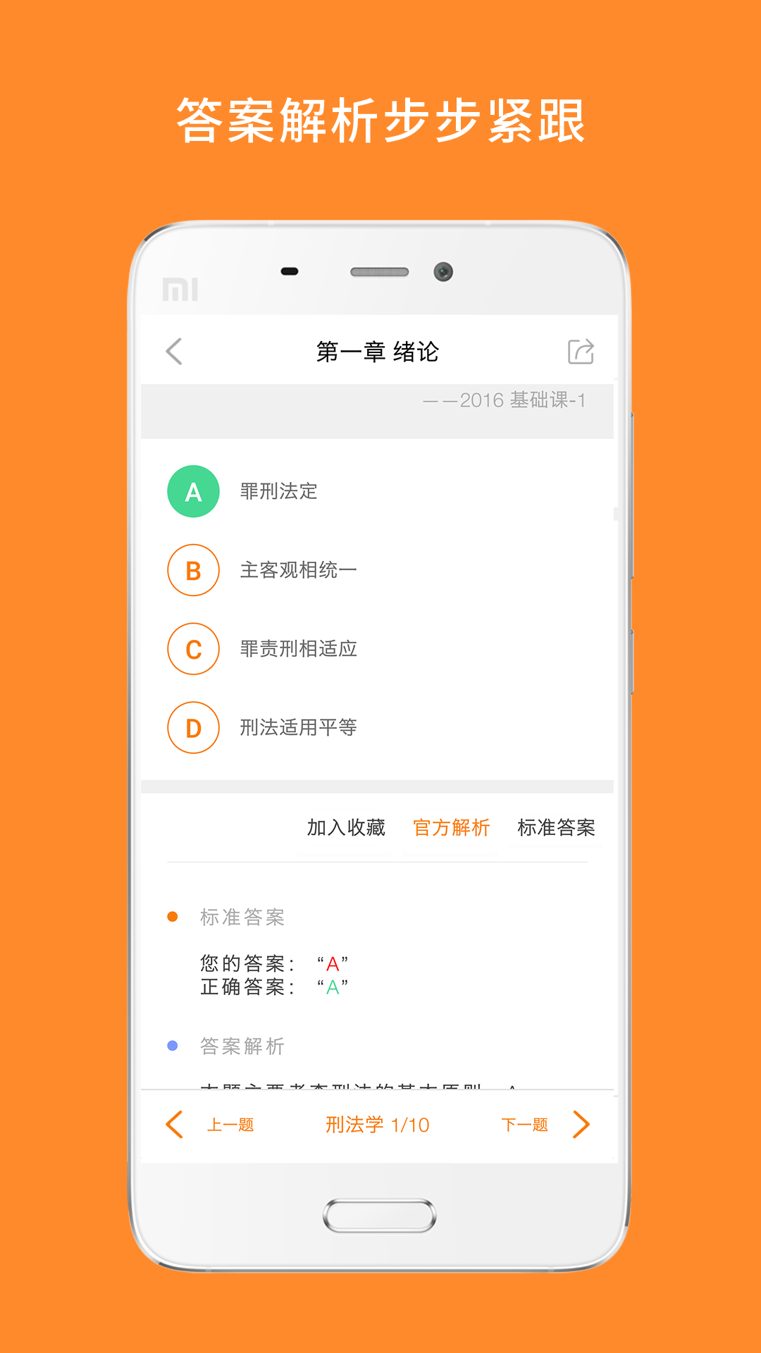 白文桥法硕手机版