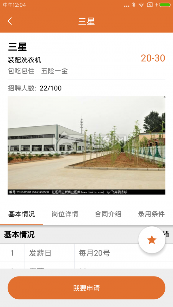 蛋蛋智慧最新版
