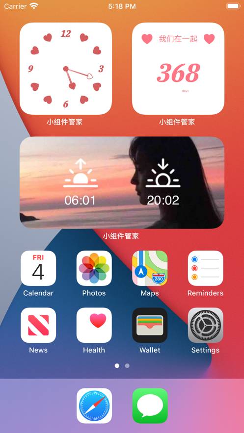 小组件管家