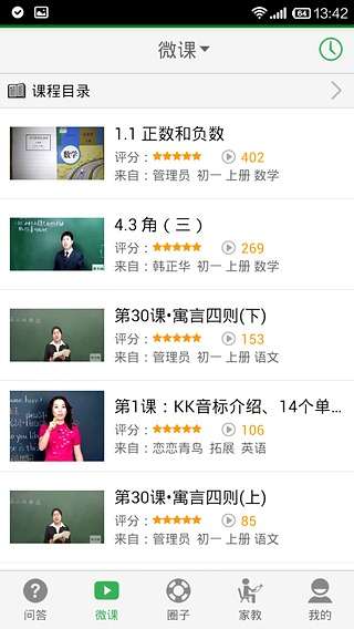 学霸问答免费版