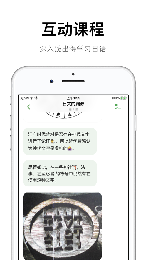 捧读日语语法免费版