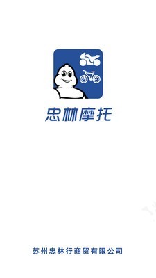 忠林摩托最新版