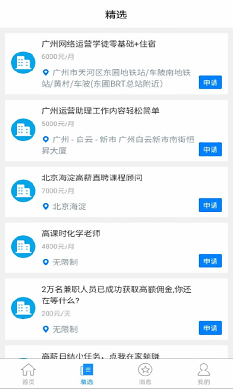 生活云官网版
