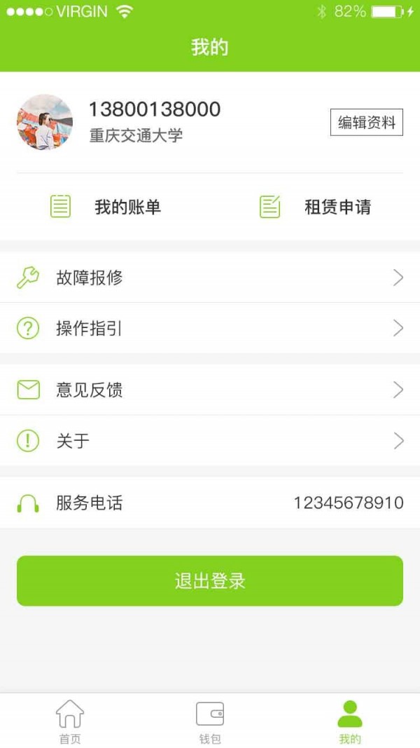 汇优安卓版
