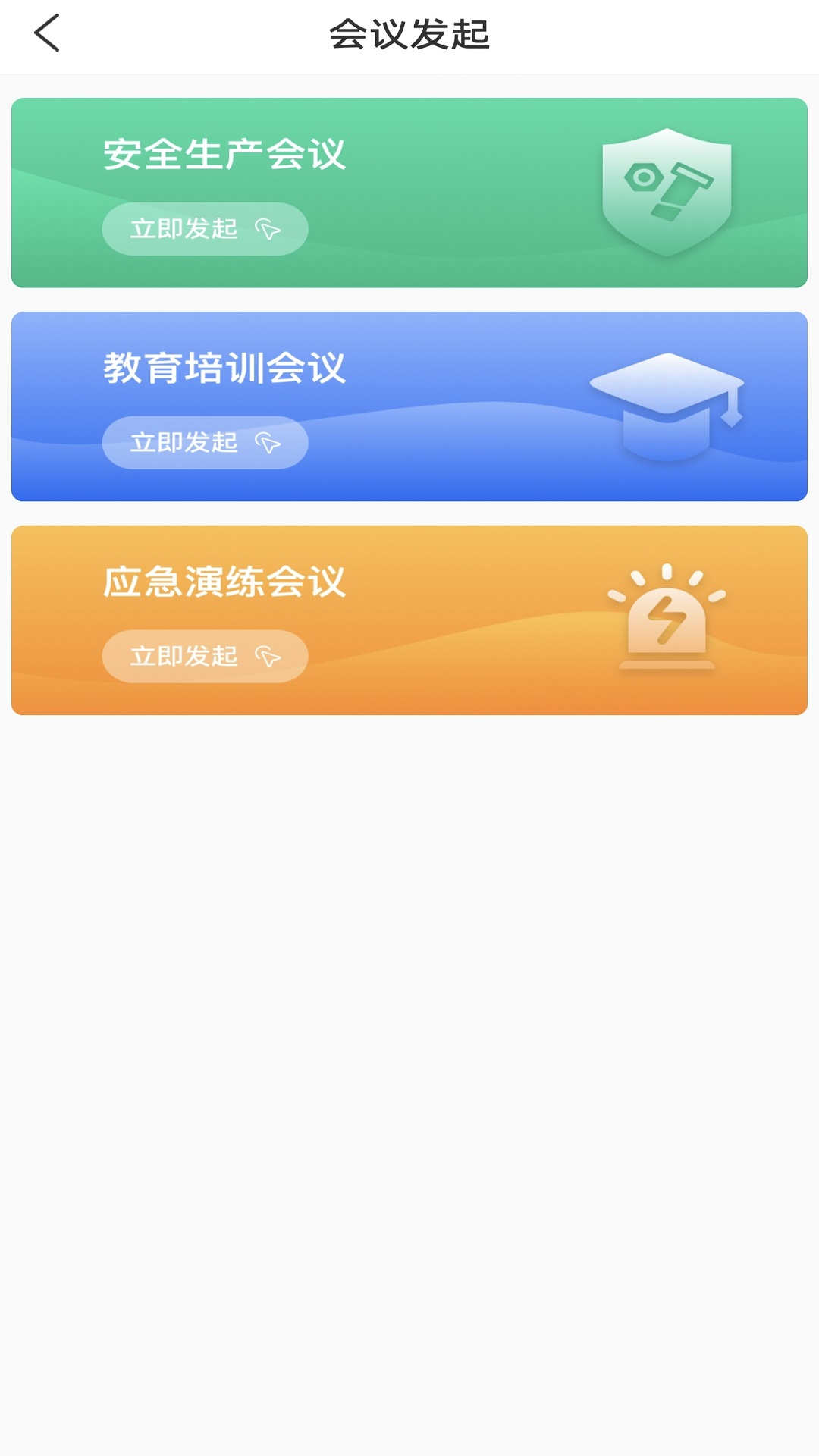 E安行免费版