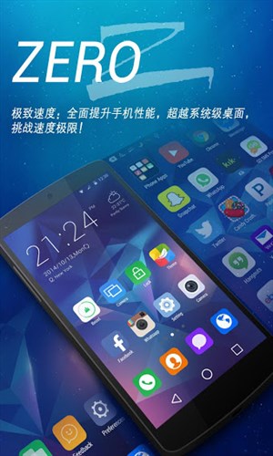 ZERO桌面免费版