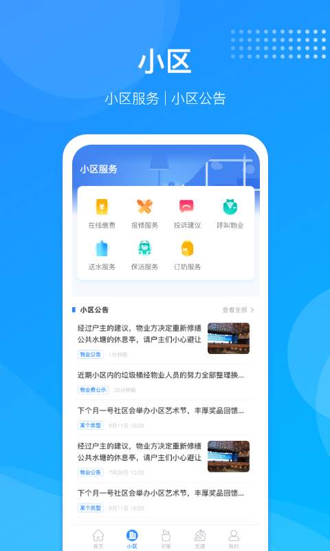 尚和邻里免费版