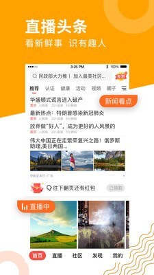 老人社保年审网上认证免费版