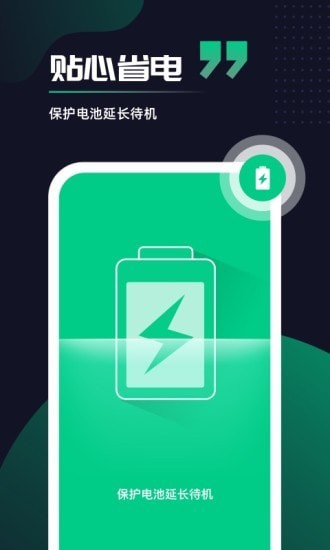 超快加速大师安卓版