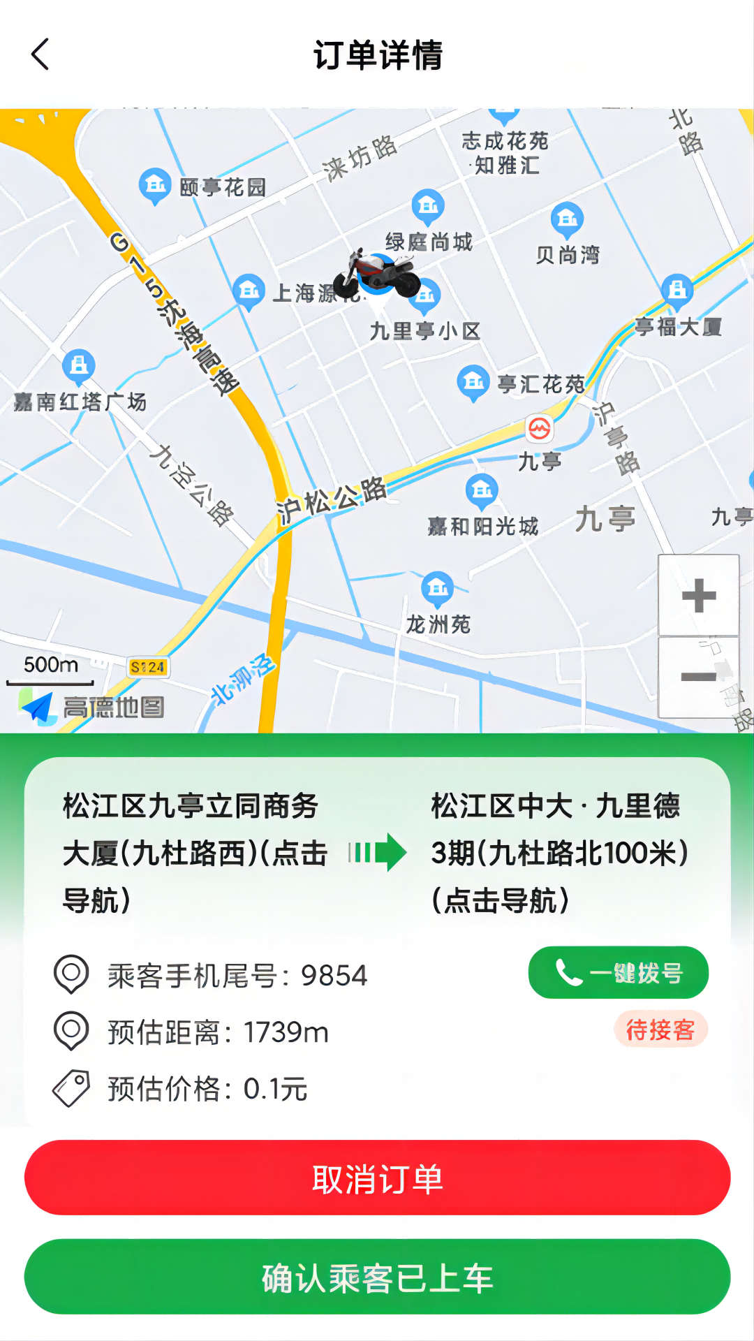 搭摩行免费版