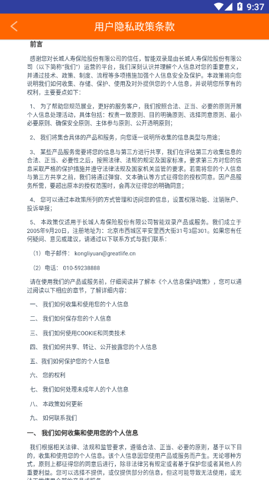 长城双录免费版