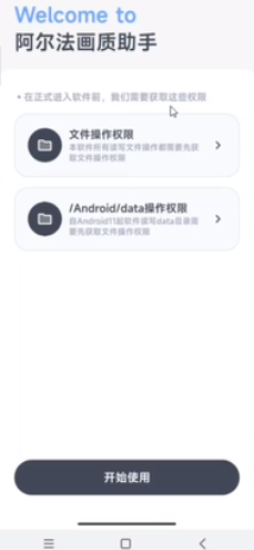 阿尔法画质器