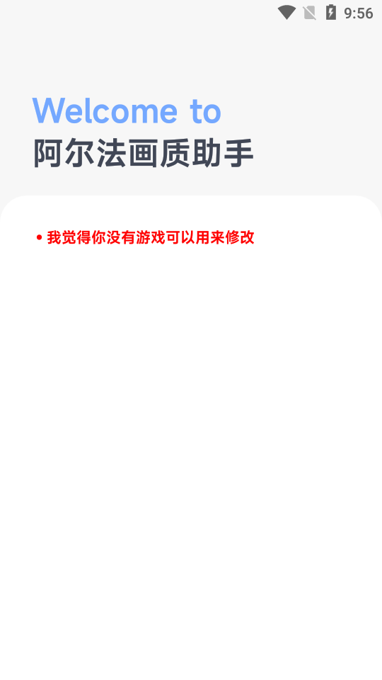 阿尔法画质器官网版