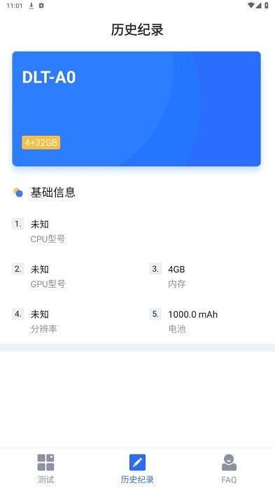 快否帧率最新版