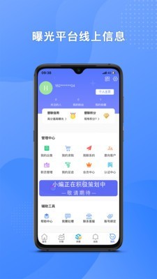 塑联网最新版